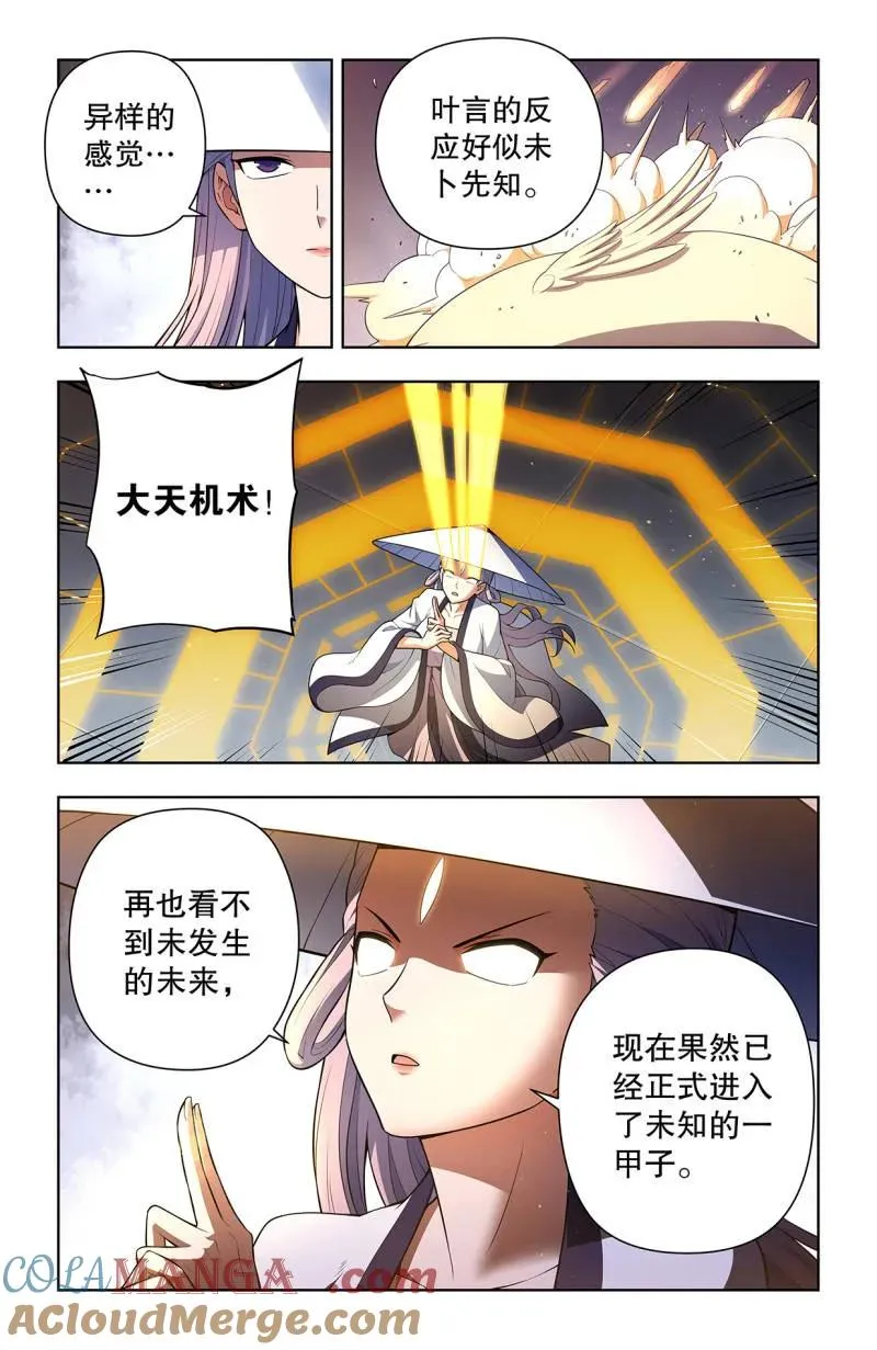第742话 733，天命人16