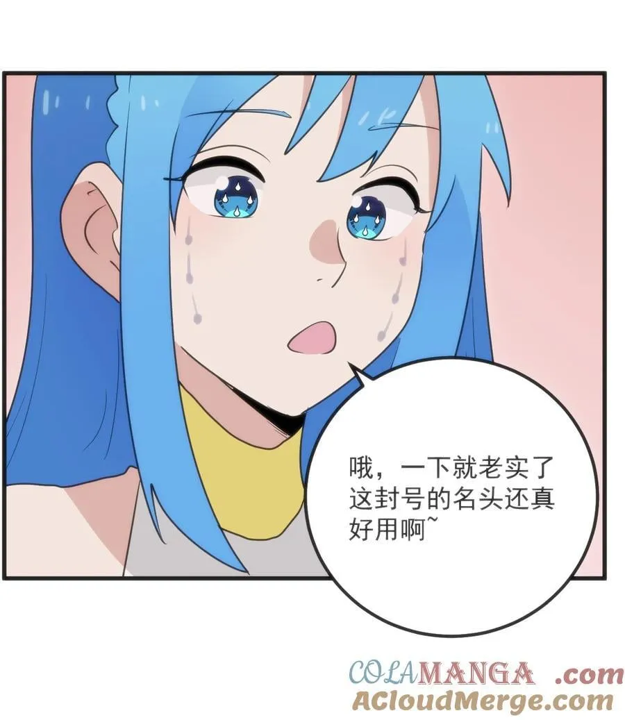403 契约缔结！！12
