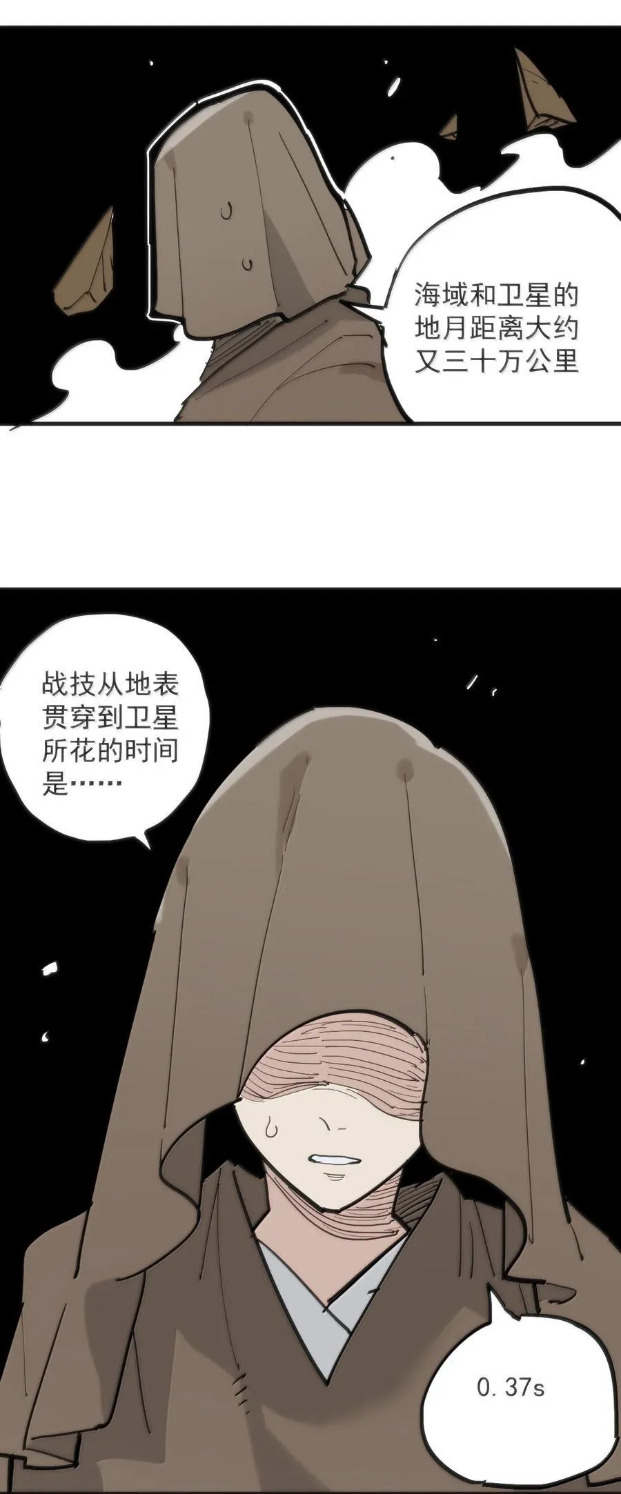 400 超光速攻击25
