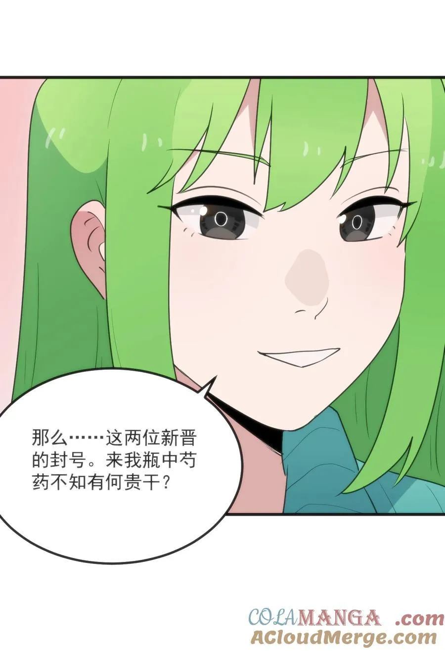 403 契约缔结！！40