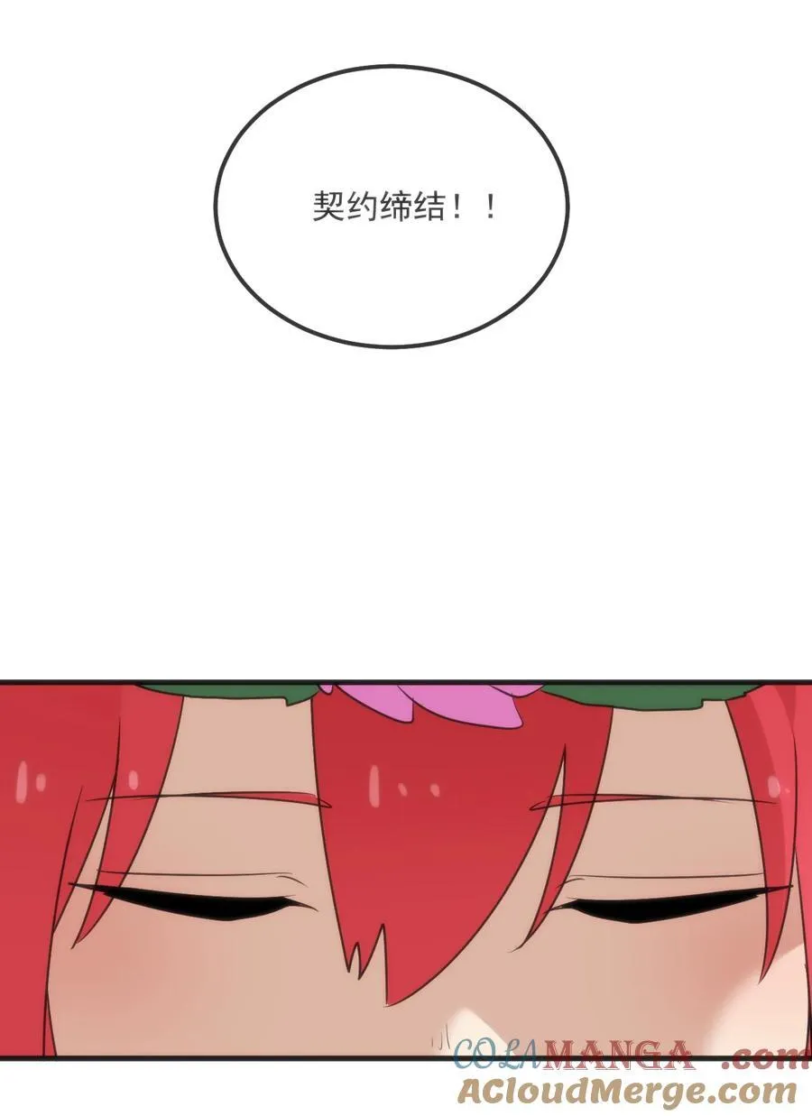 403 契约缔结！！28
