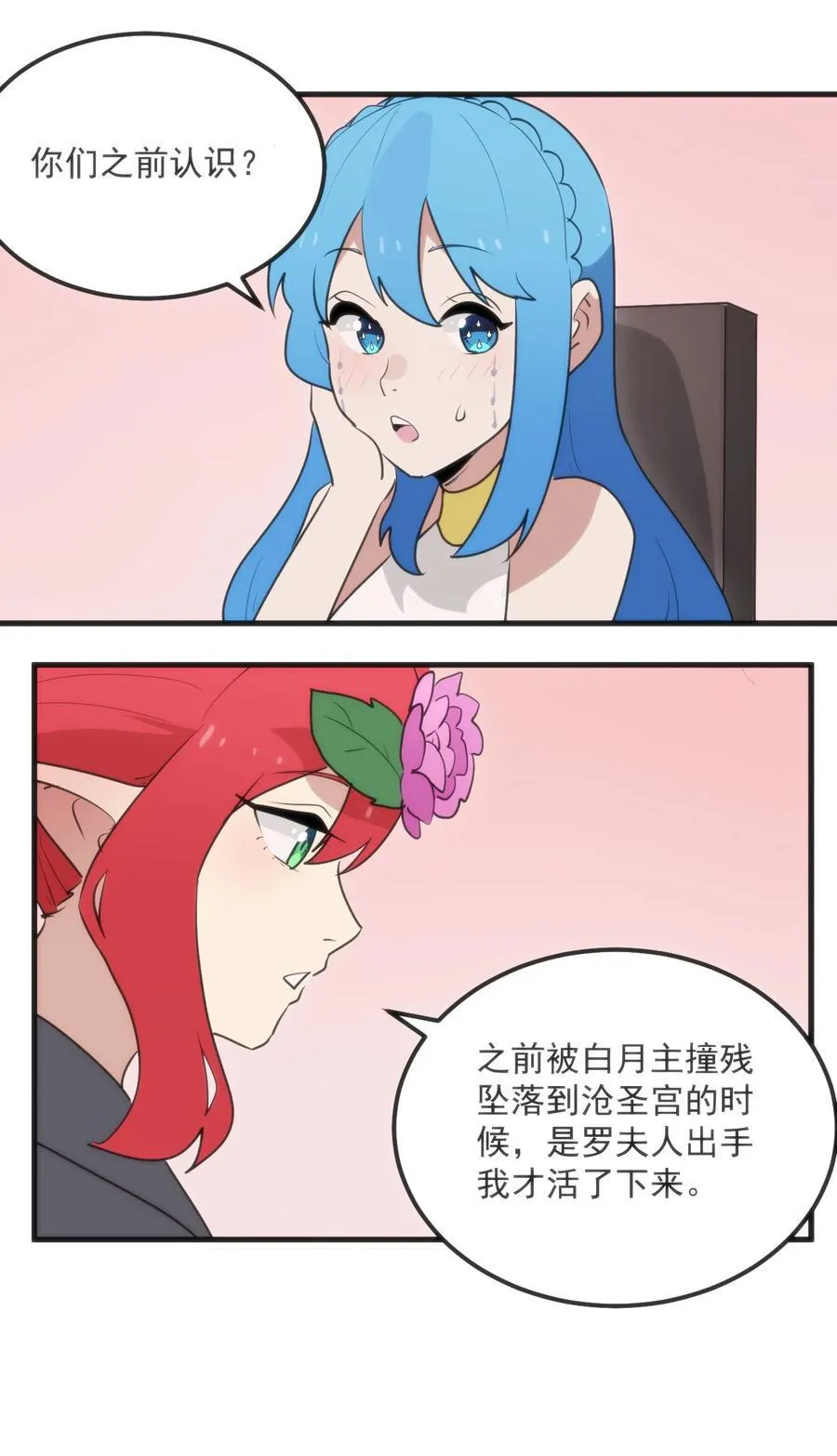 403 契约缔结！！39