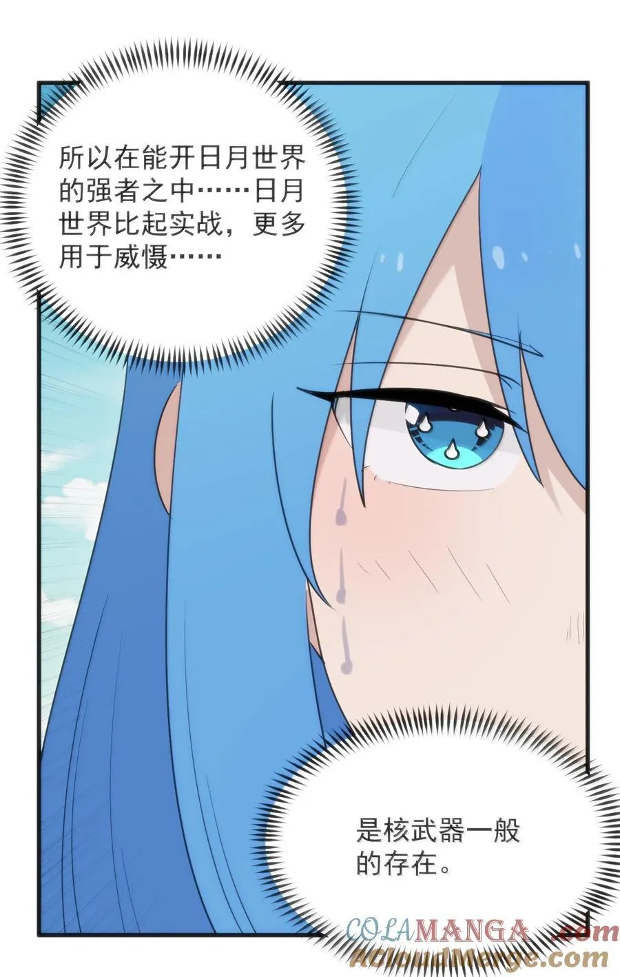 399 日月世界21