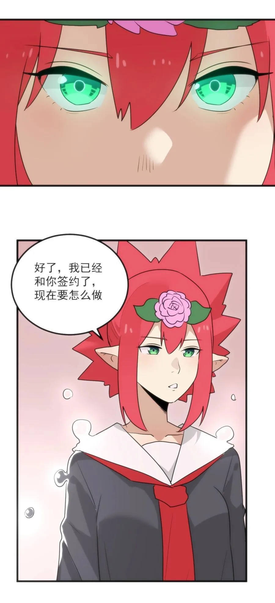 403 契约缔结！！29