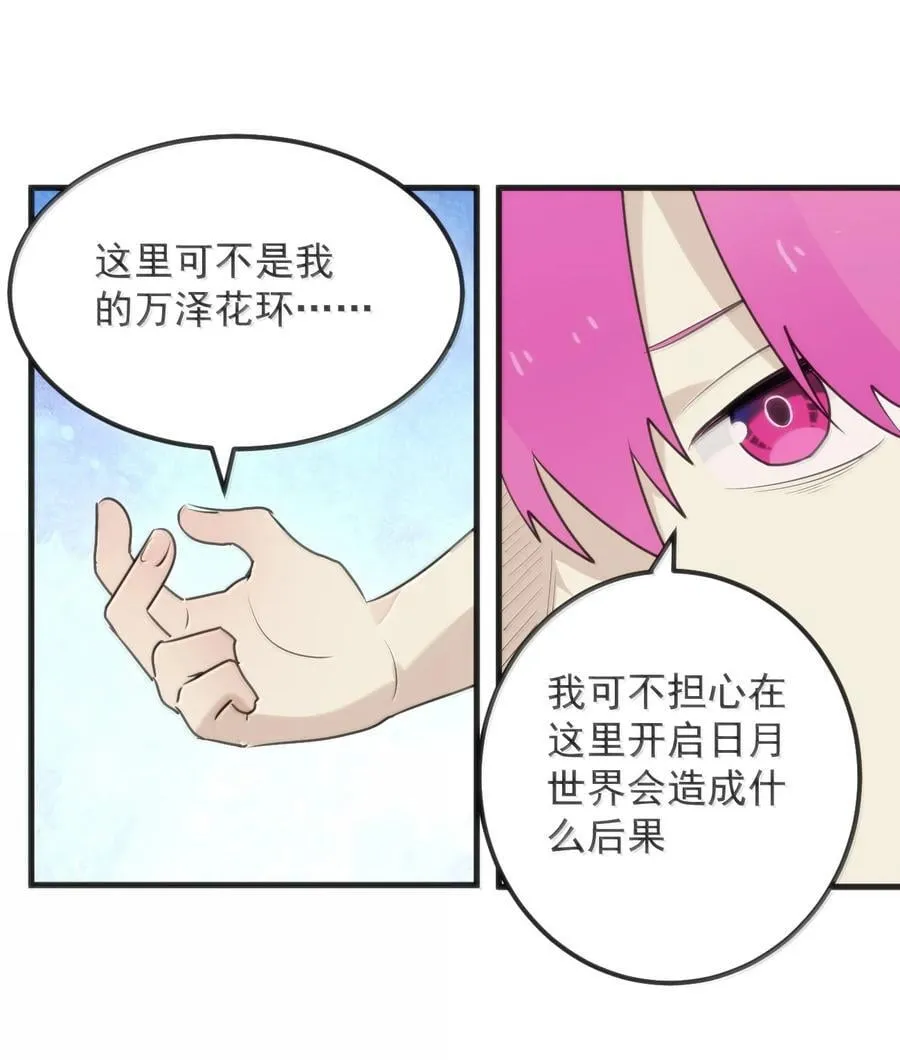 399 日月世界13