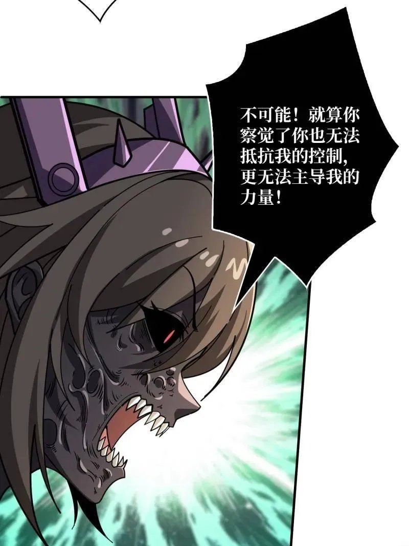 第494话 侵蚀109