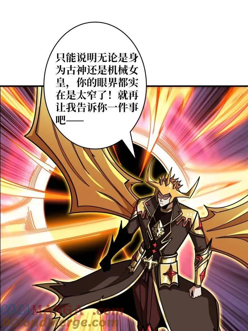 第494话 侵蚀60