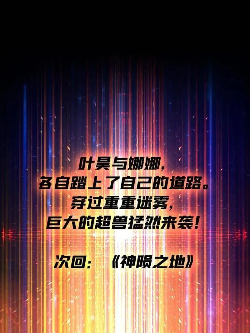 第498话 迈向未来114