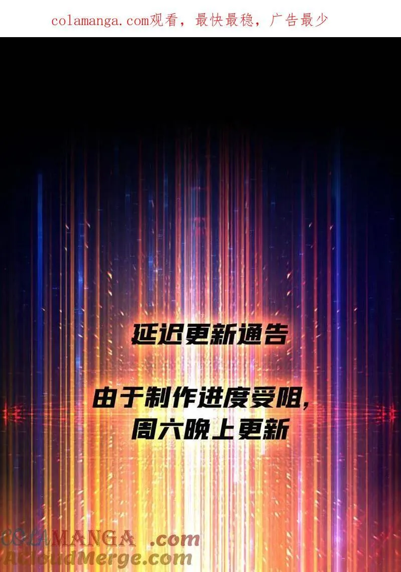 第496话 延迟更新通告0