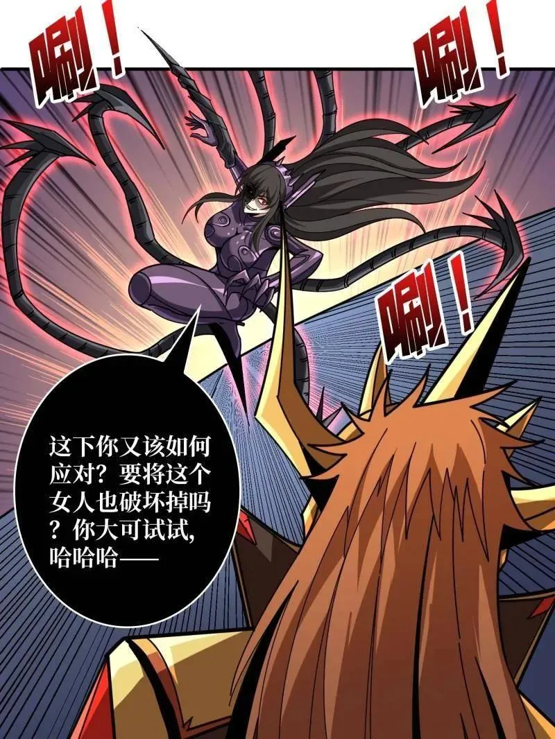 第494话 侵蚀101