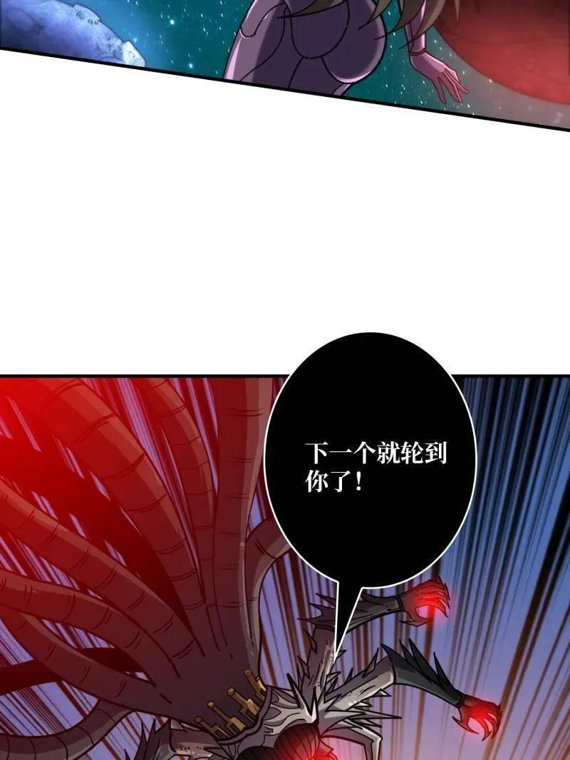 第494话 侵蚀33