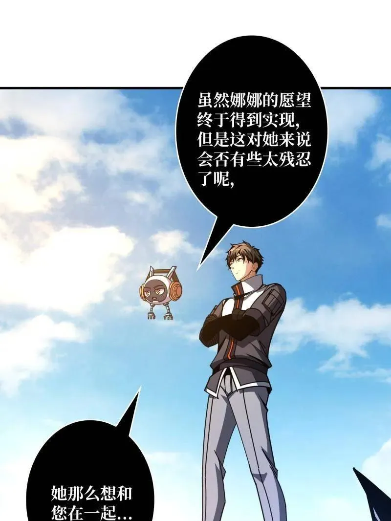 第497话 娜娜的新生95