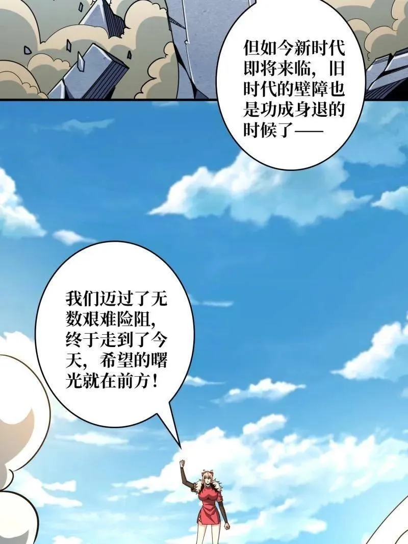 第498话 迈向未来85