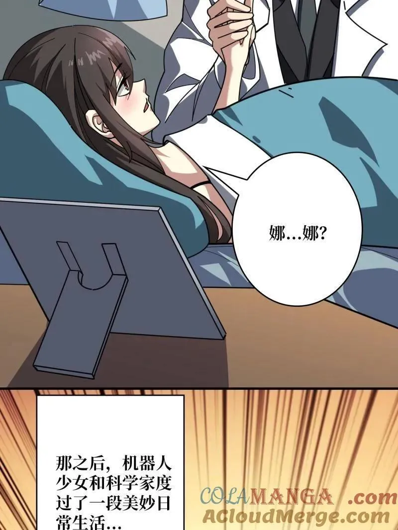 第495话 美梦与地狱72