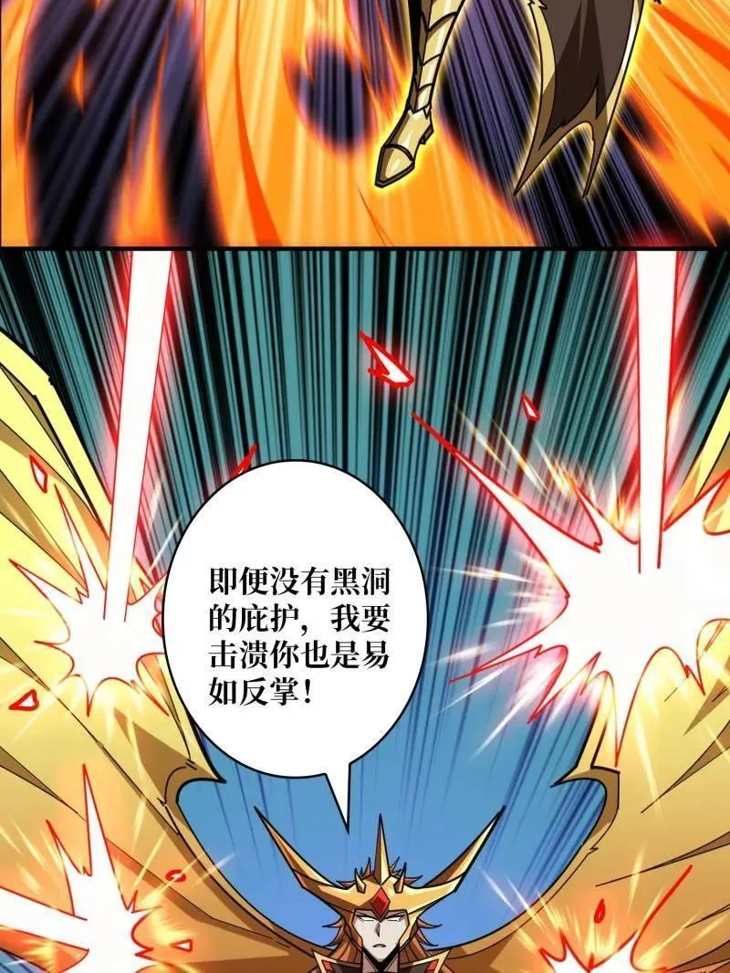 第494话 侵蚀62