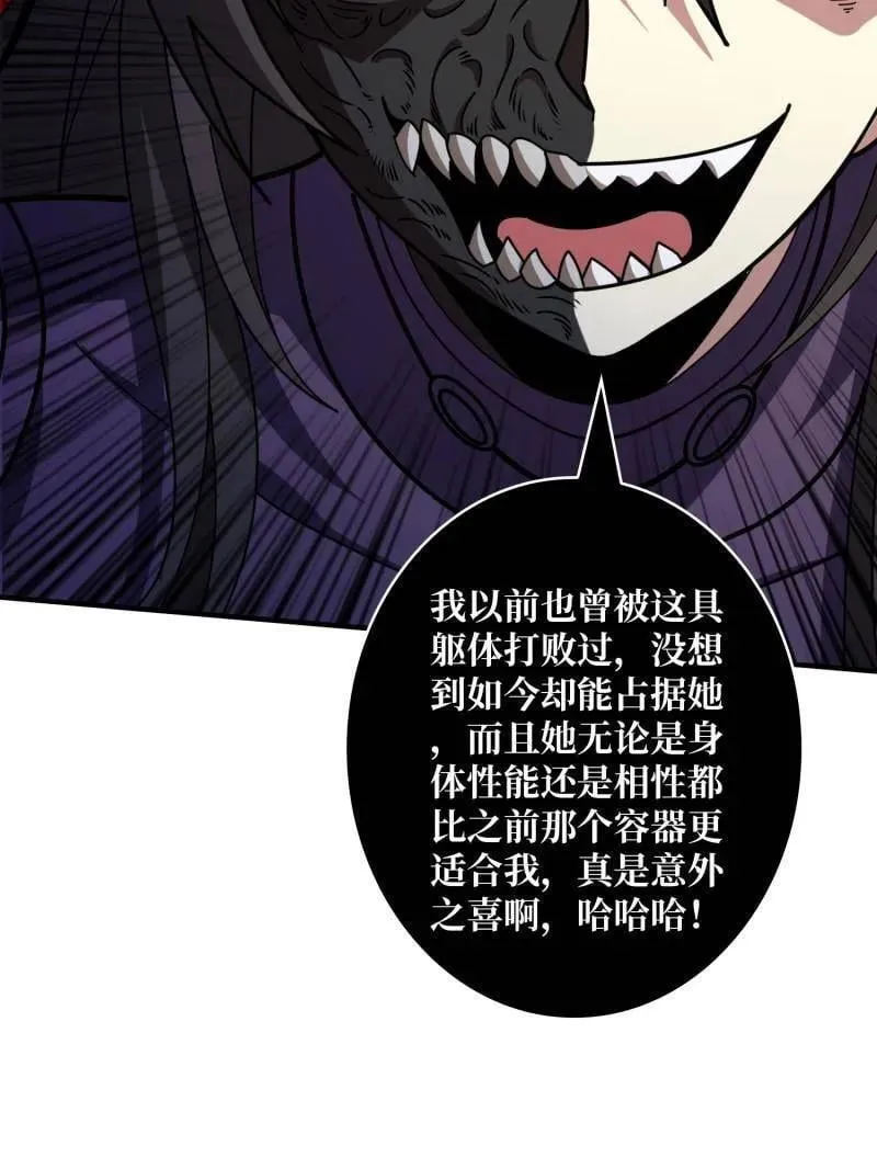 第494话 侵蚀97