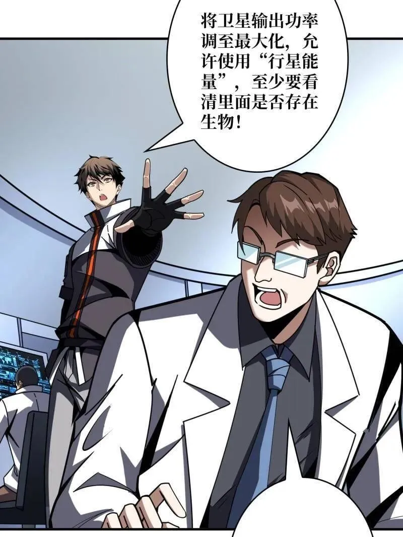 第498话 迈向未来105