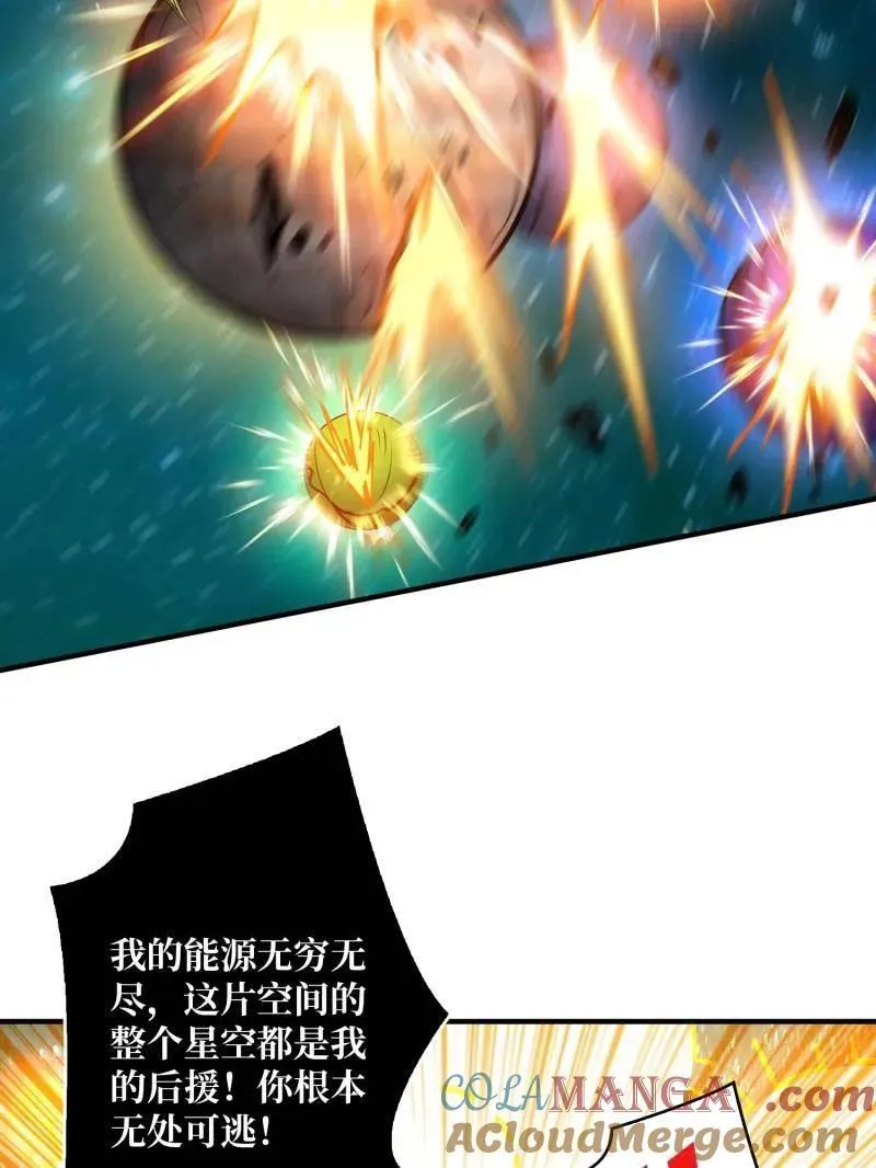 第494话 侵蚀28