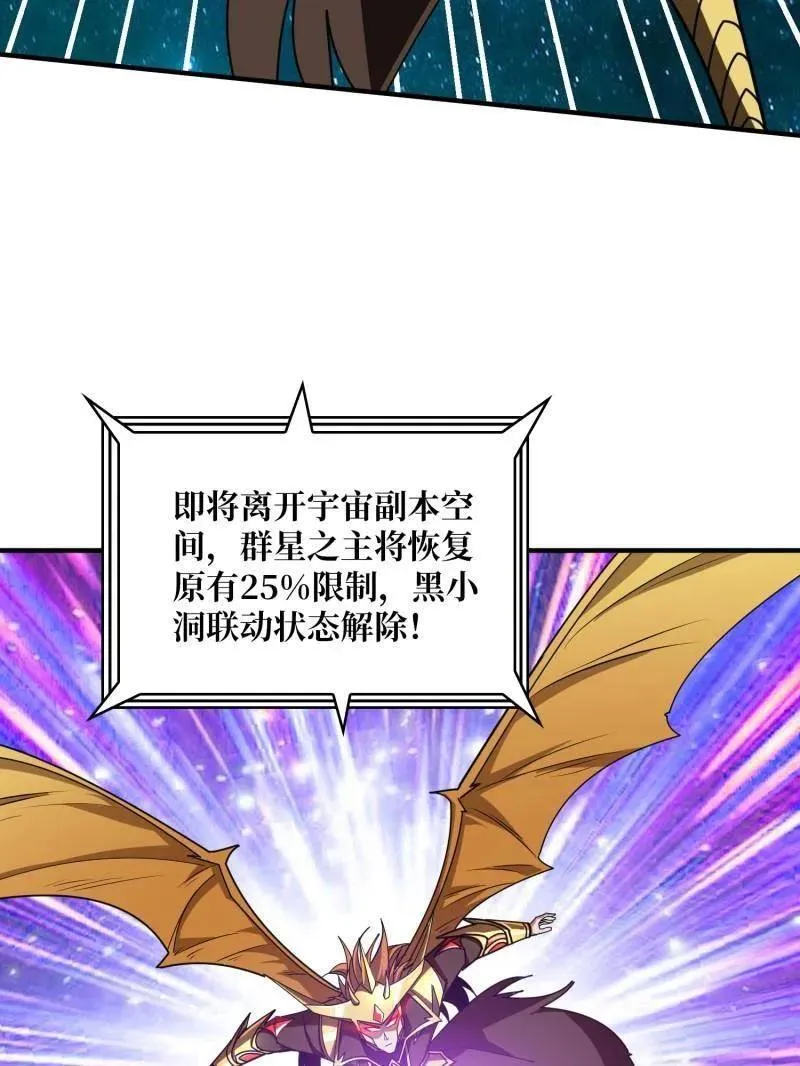 第494话 侵蚀119