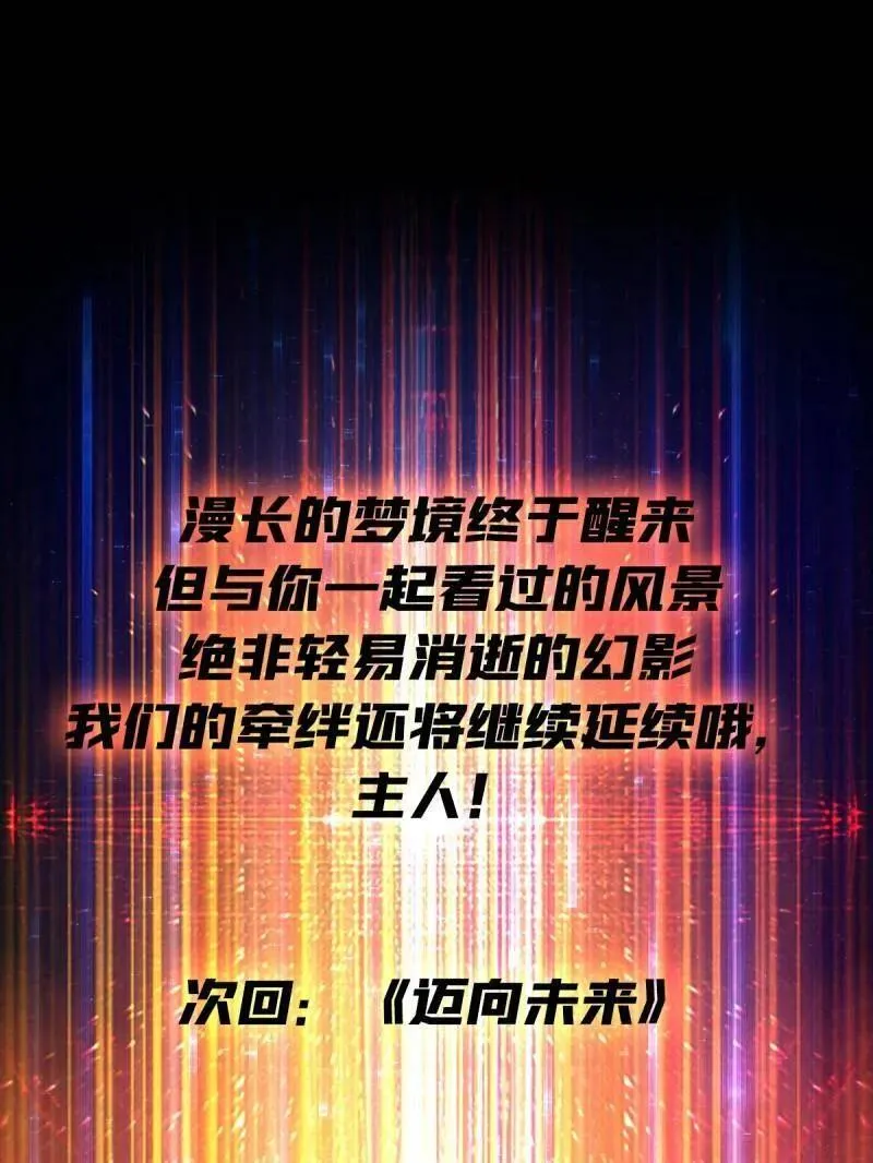 第497话 娜娜的新生146