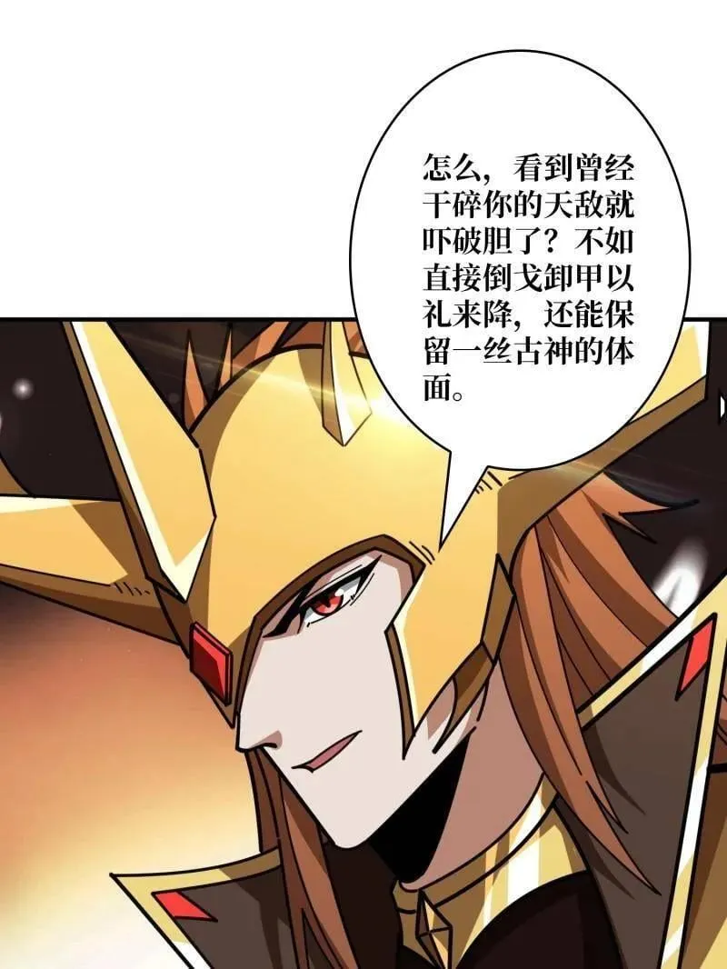 第494话 侵蚀6
