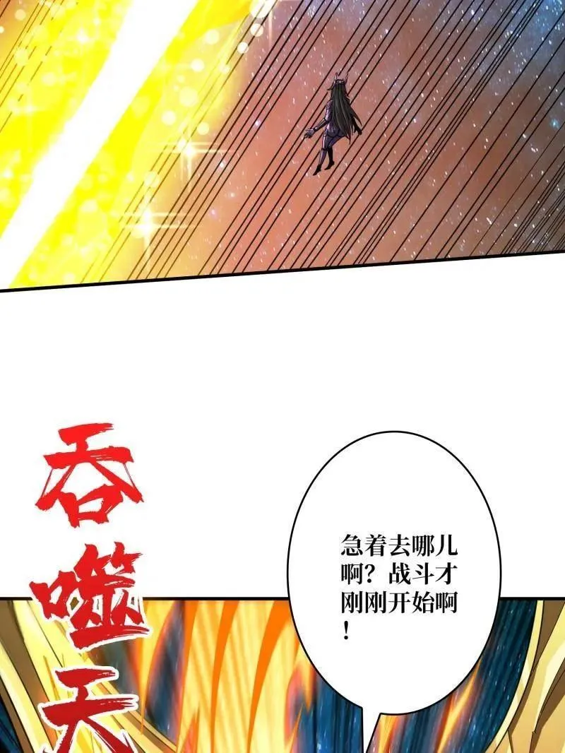 第494话 侵蚀37