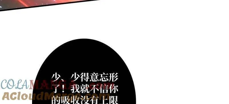 第494话 侵蚀44