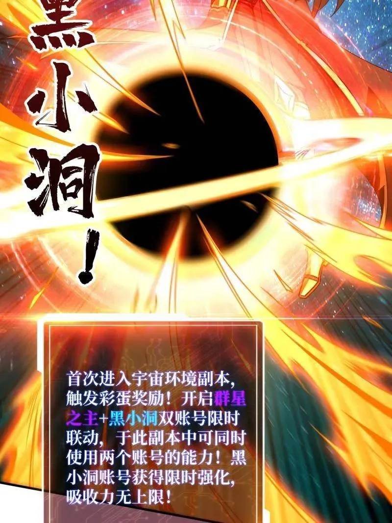 第494话 侵蚀39