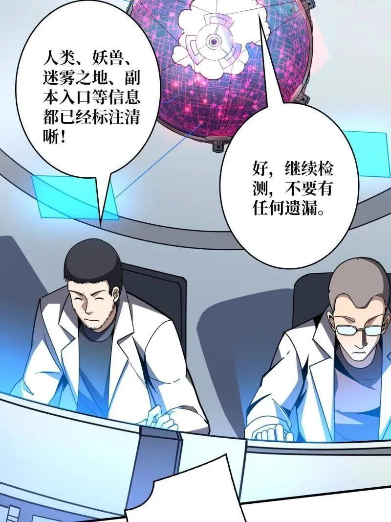 第498话 迈向未来95