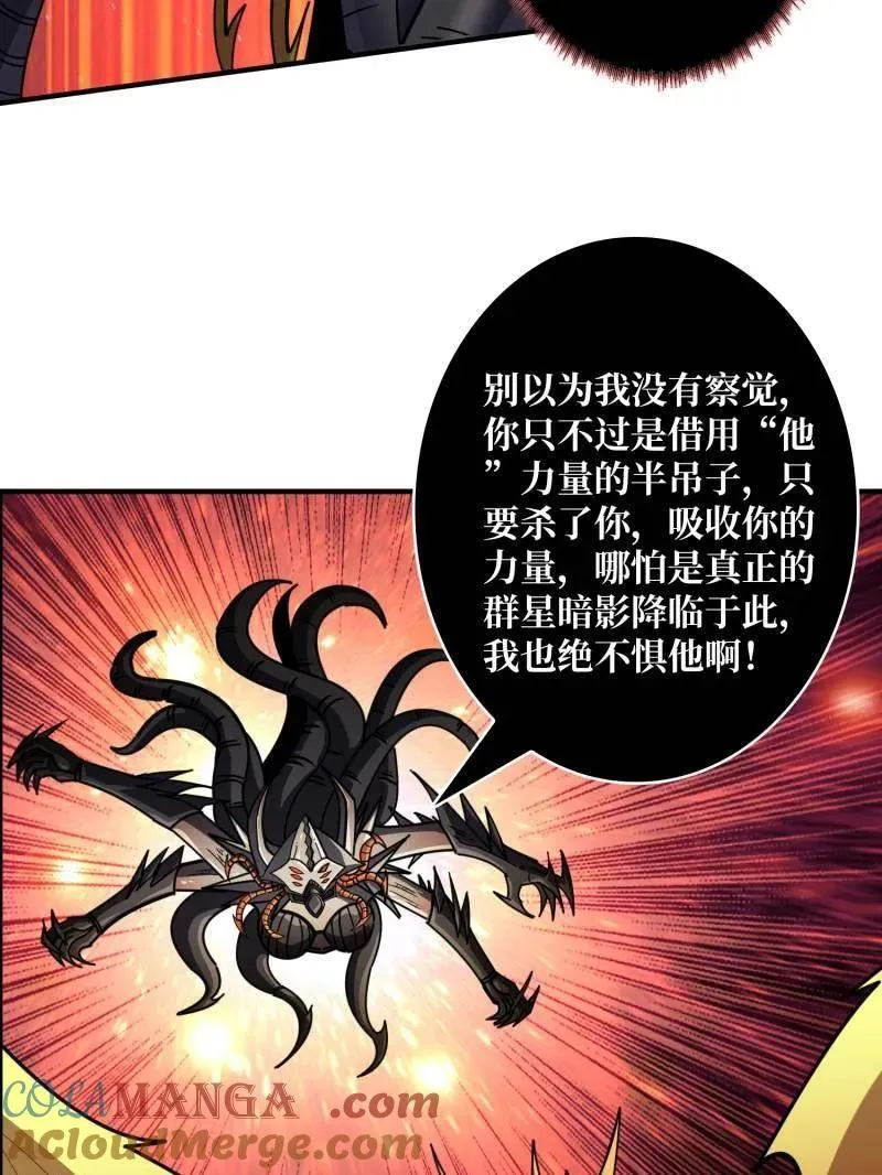 第494话 侵蚀12