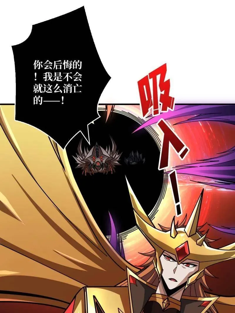 第494话 侵蚀79