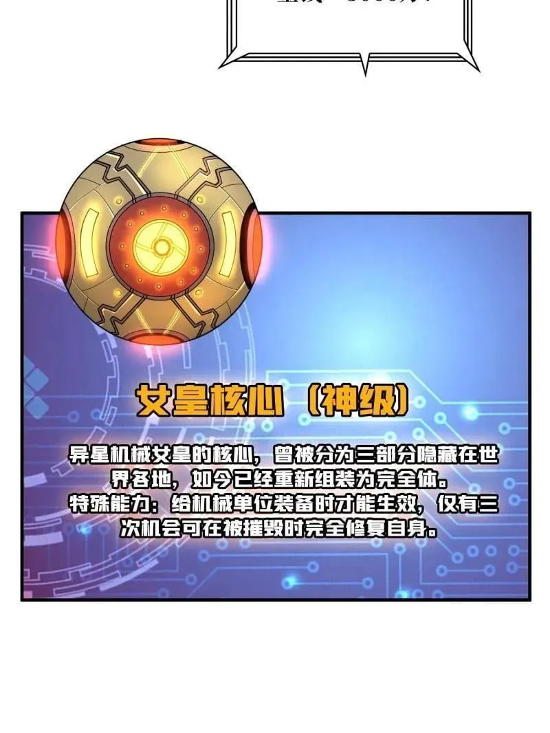 第498话 迈向未来10