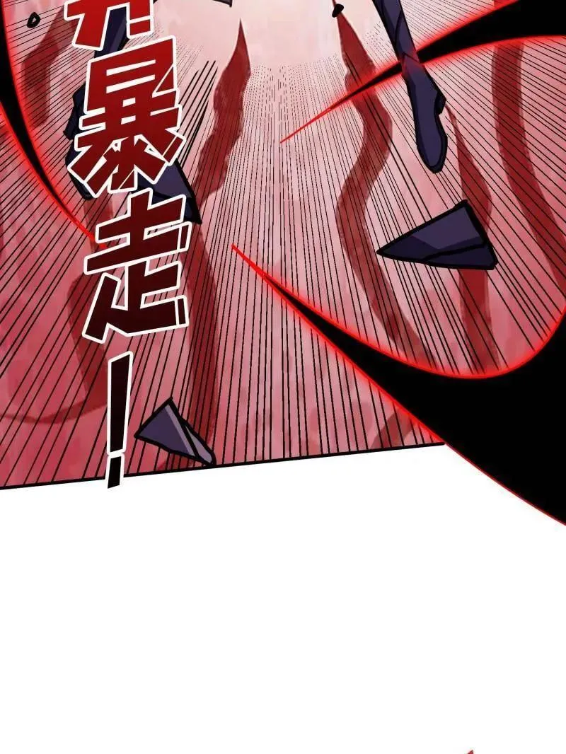 第494话 侵蚀113