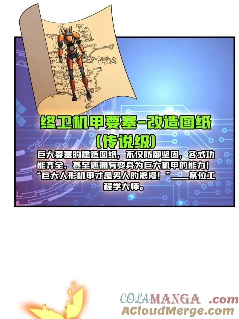 第498话 迈向未来12