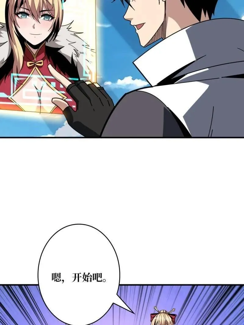 第498话 迈向未来70