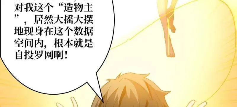 第497话 娜娜的新生39