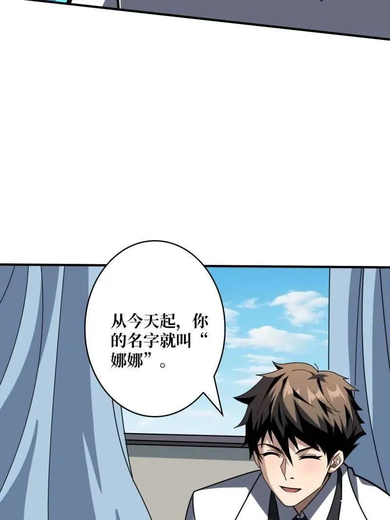 第495话 美梦与地狱70