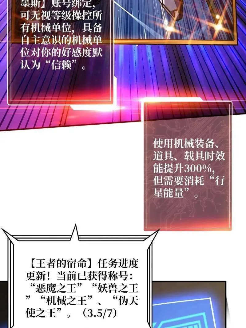 第498话 迈向未来18