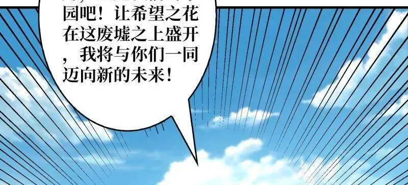 第498话 迈向未来37
