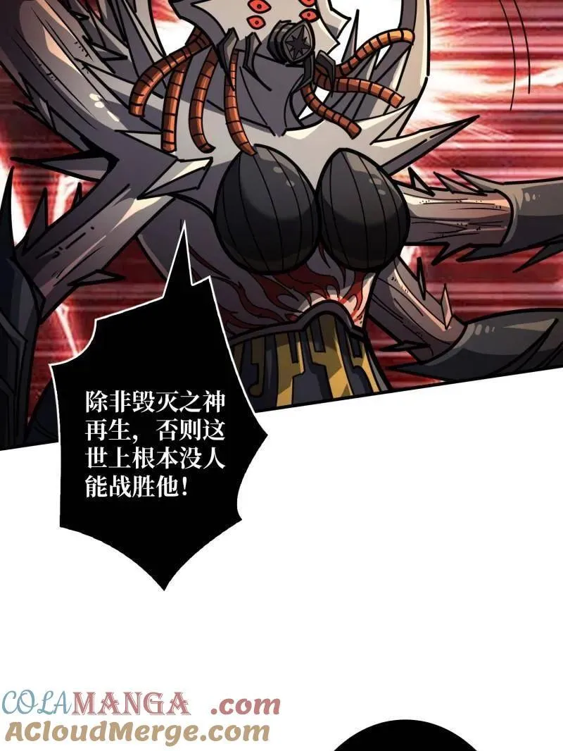 第494话 侵蚀68