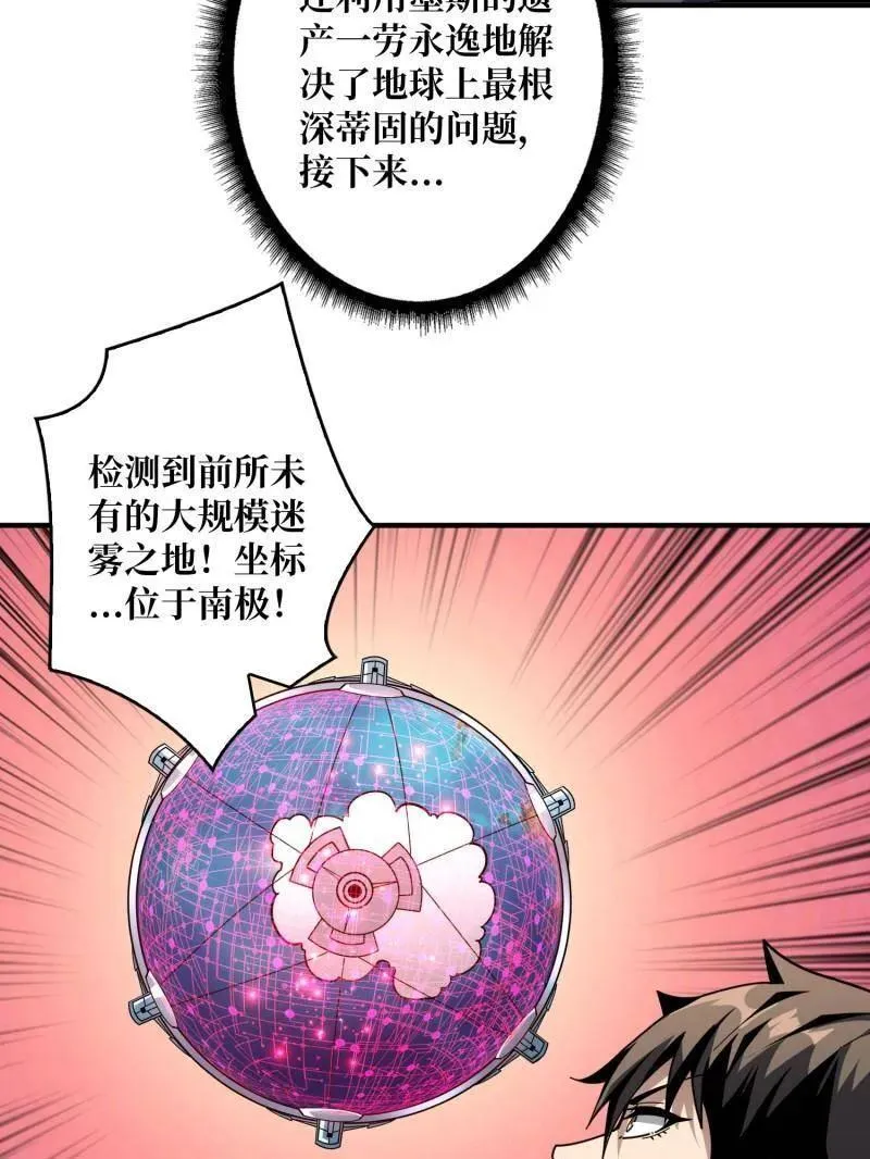 第498话 迈向未来99