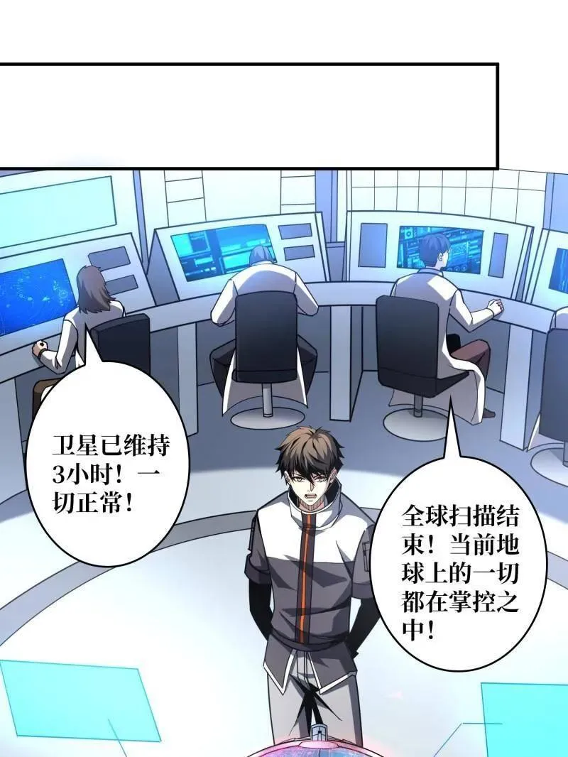 第498话 迈向未来93
