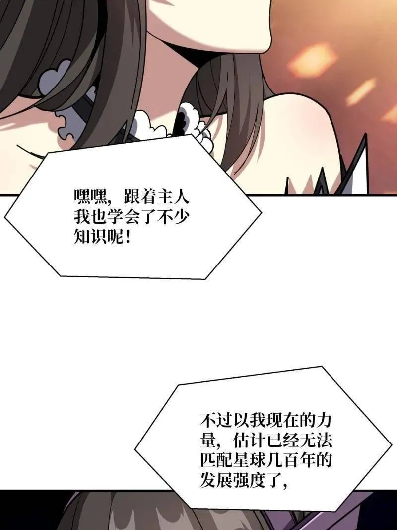 第497话 娜娜的新生117