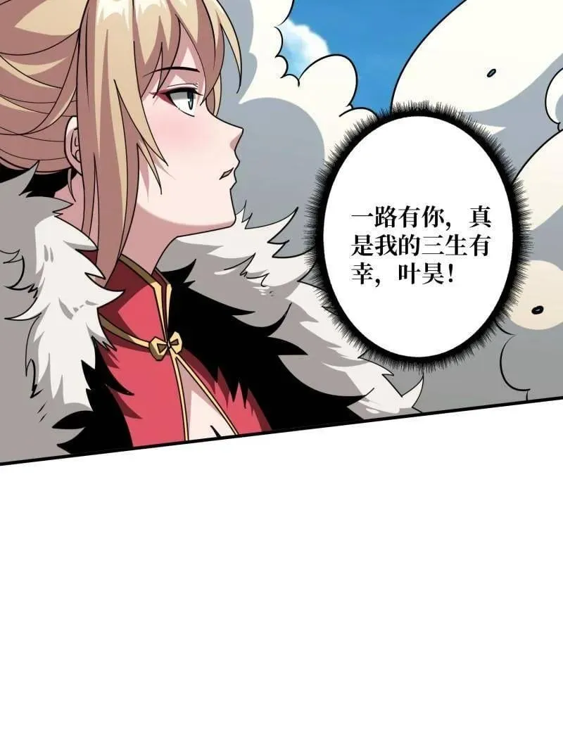 第498话 迈向未来91