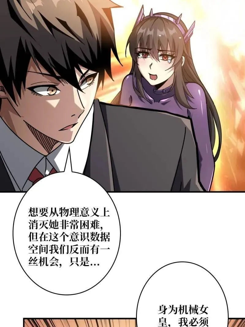 第497话 娜娜的新生22