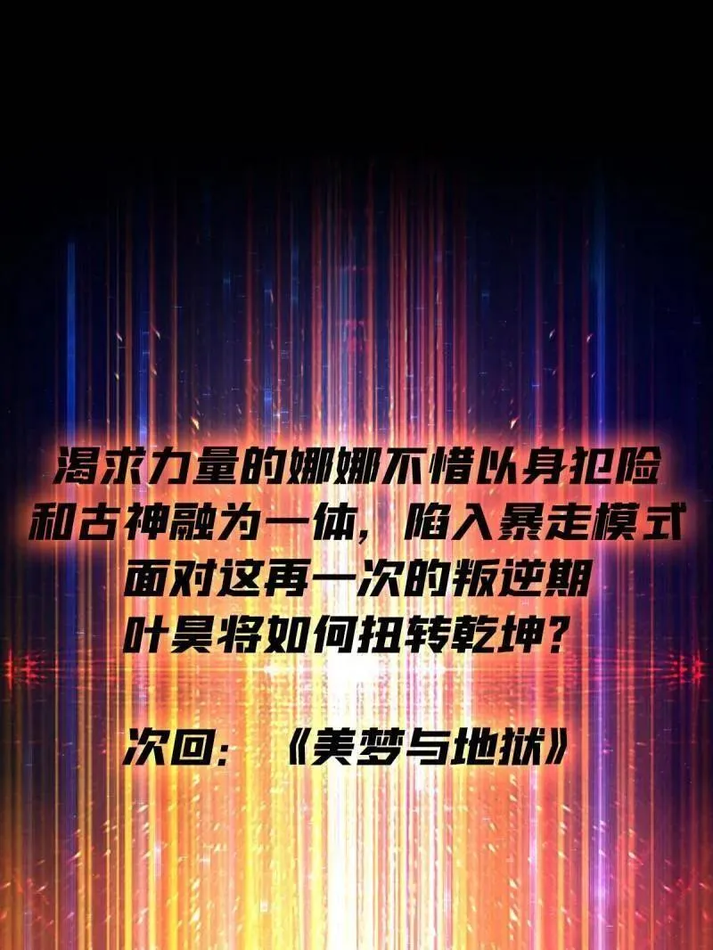第494话 侵蚀147