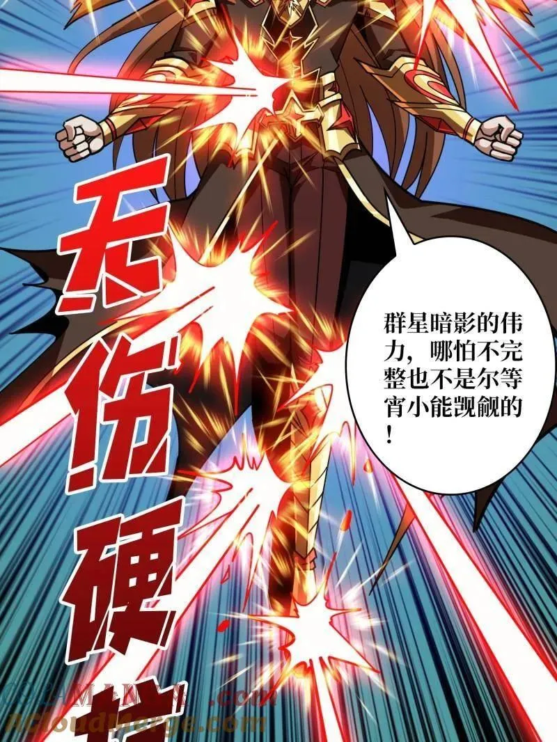 第494话 侵蚀64