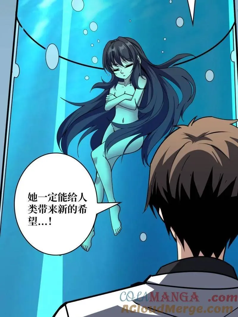 第495话 美梦与地狱68