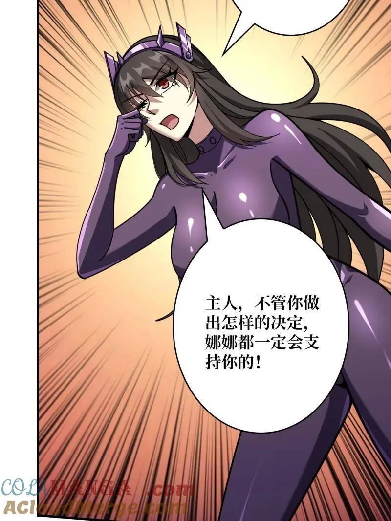 第497话 娜娜的新生24