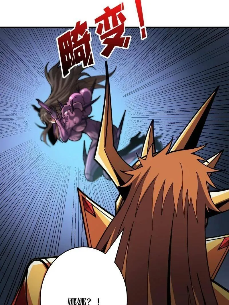 第494话 侵蚀87